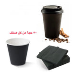 Coffee To Go Package - باكج احتياجات القهوة